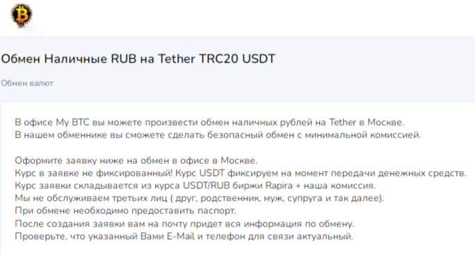 mybtc отзывы