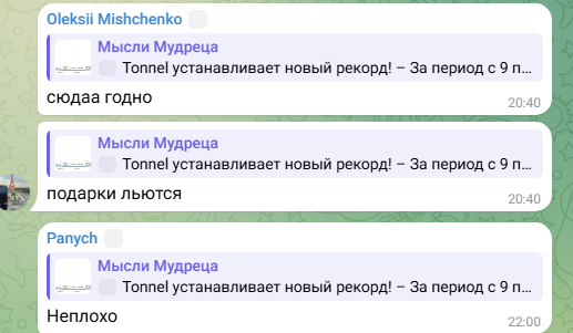 Мысли Мудреца