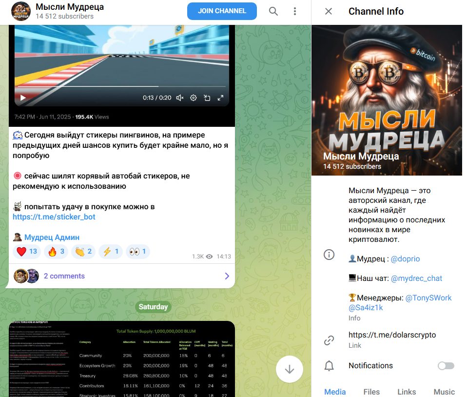 Мысли Мудреца