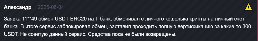 n change net отзывы