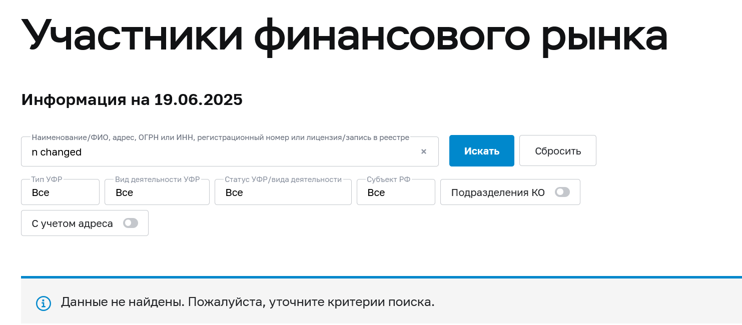 n change net отзывы