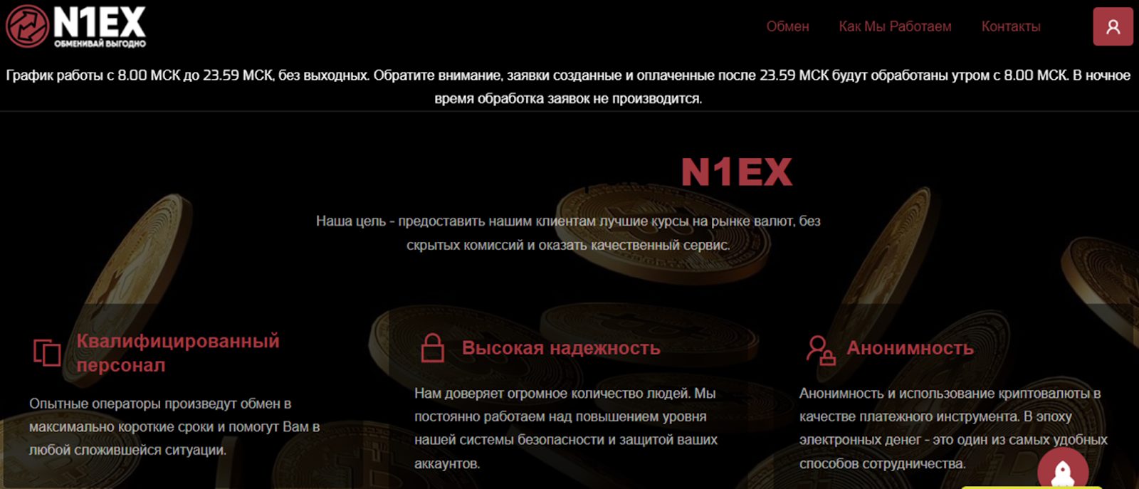n1ex