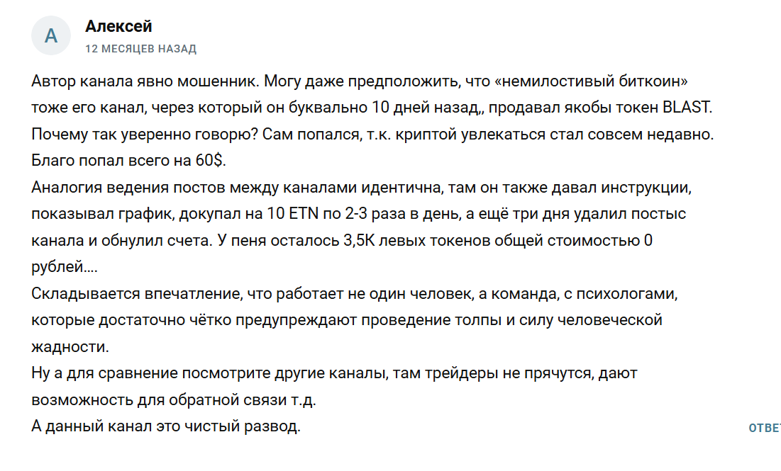 Наблюдатель BTC