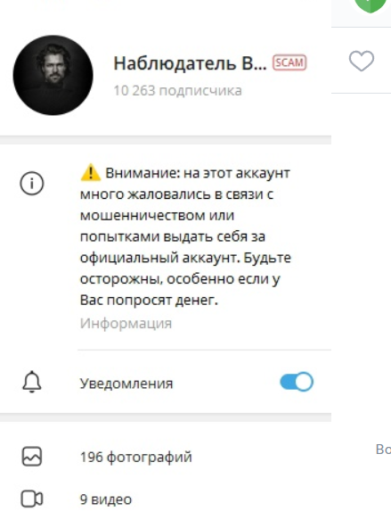 Наблюдатель BTC отзывы