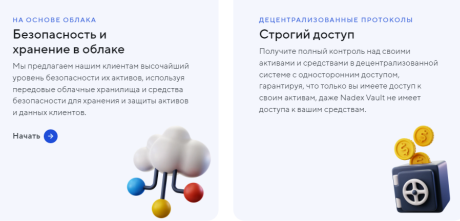 nadexvault org криптокошелек линда джейкобс
