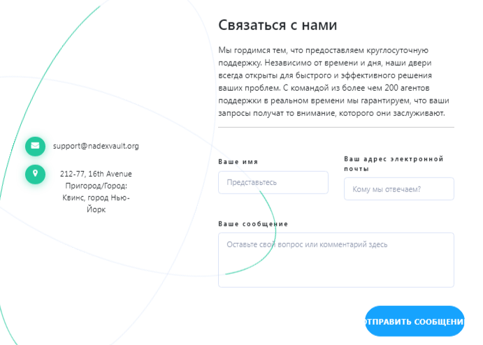 nadexvault org криптокошелек отзывы