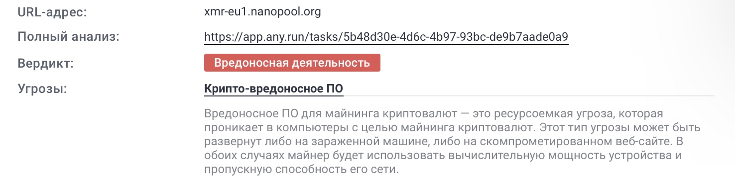 нанопул монеро эфириум