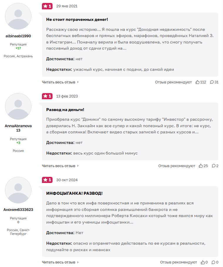 наталья и андрей закхайм