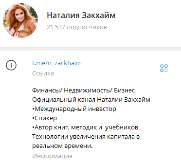 наталья закхайм и андрей краснов