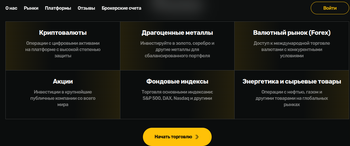 национальный брокер trade terminal pro отзывы