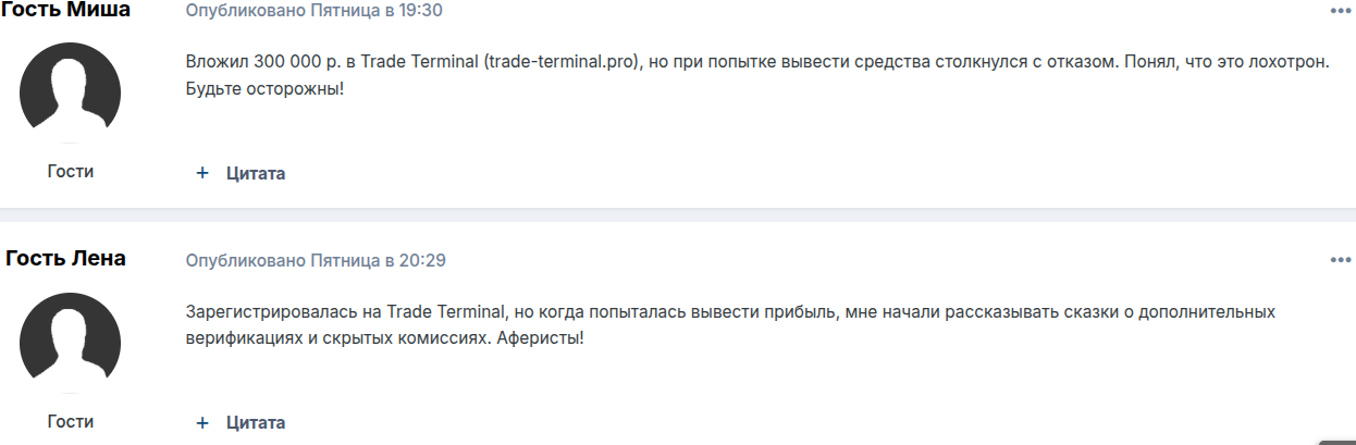 национальный брокер trade terminal pro отзывы
