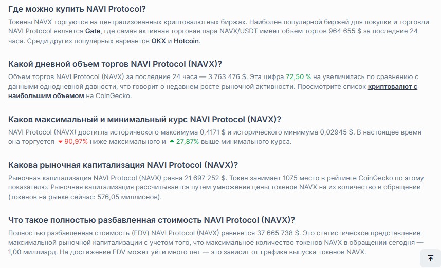 navx прогноз