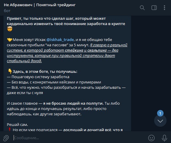 не абрамович телеграмм