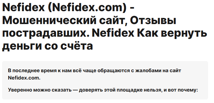 nefidex