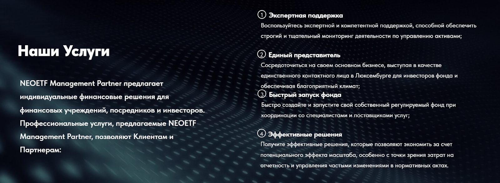 neo etf