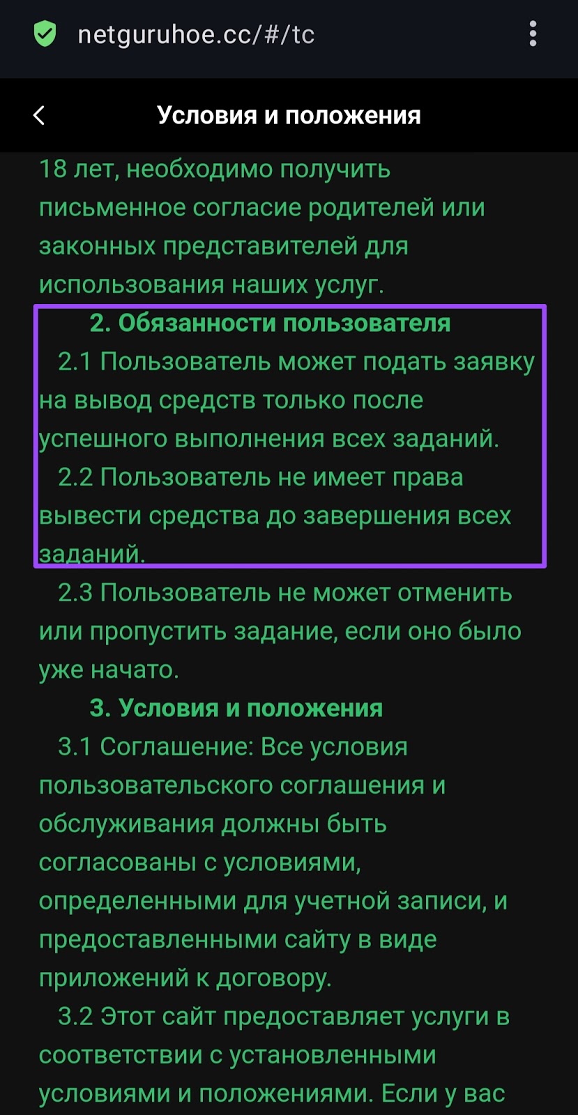 нетгуру