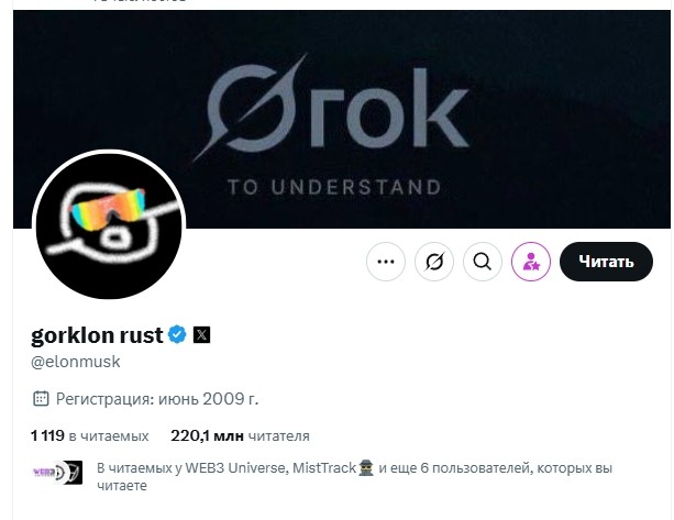 new xai gork крипта обзор