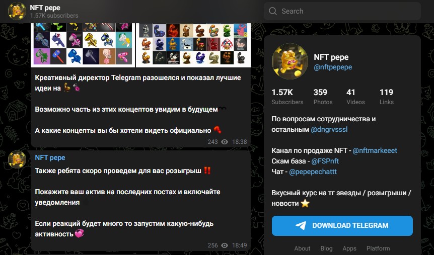 нфт пепе тг подарок