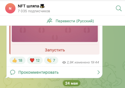 нфт шляпа