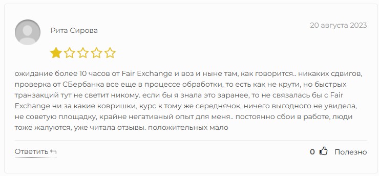 nha trang fair exchange отзывы