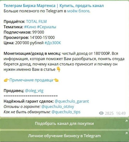 никита семчурин телеграмм