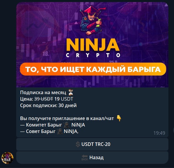 ninja crypto telegram