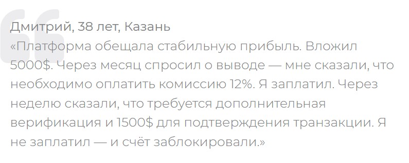 нисиономк отзывы брокер