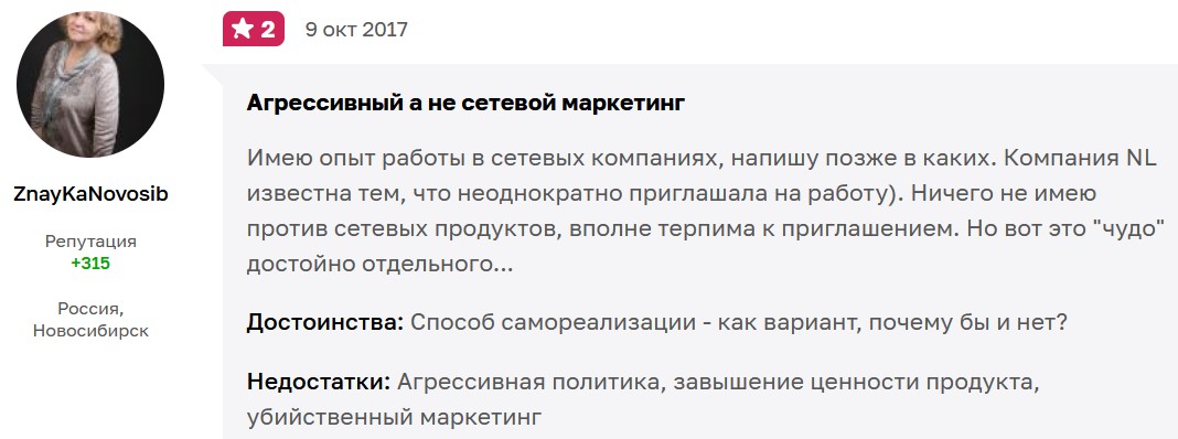 nl international что это за компания