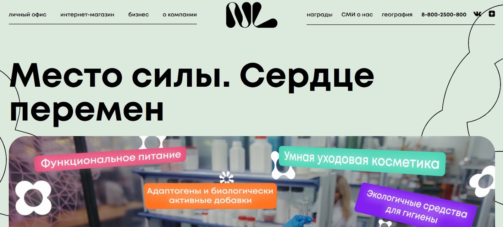 nl international отзывы о продукции