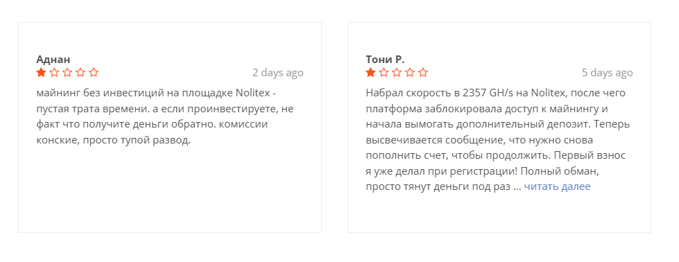 nolitex отзывы