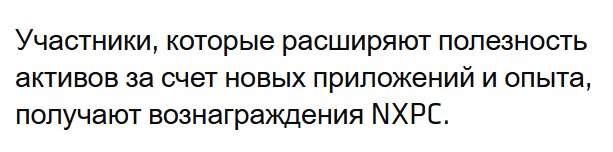 nxpc токен