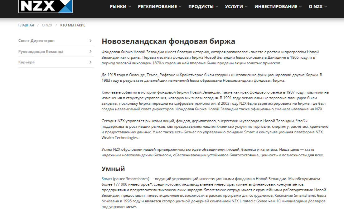 Nzx отзывы