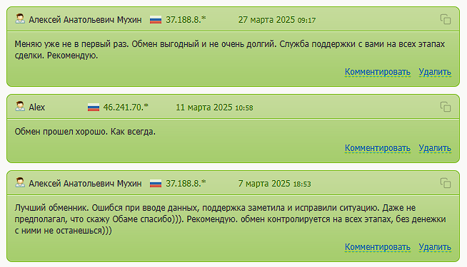 обама обменник