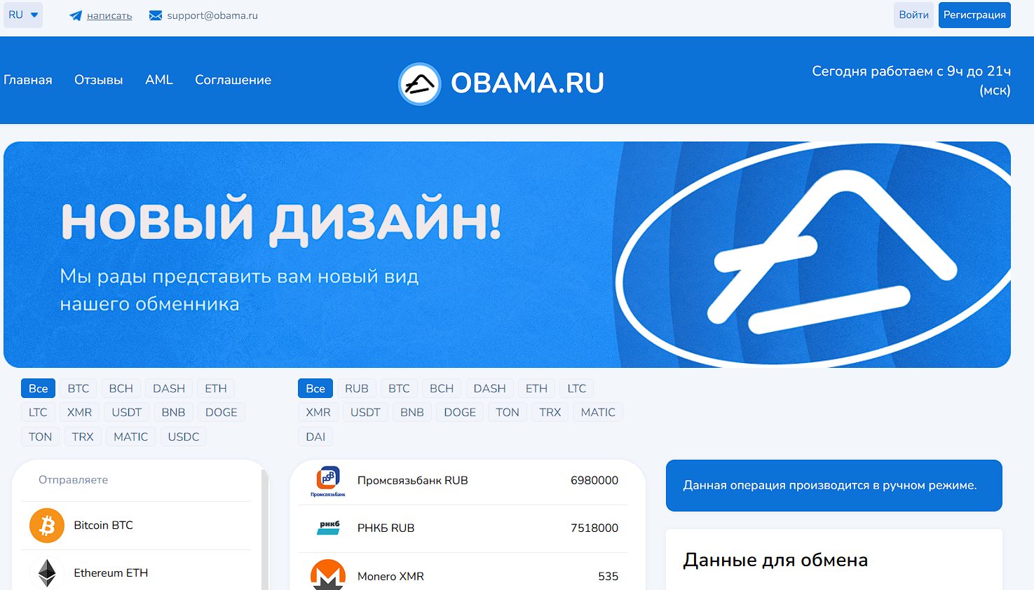 obama ru