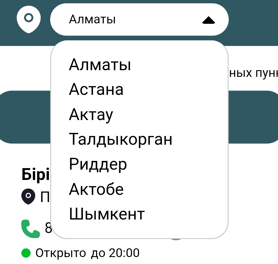 обмен 24 кз