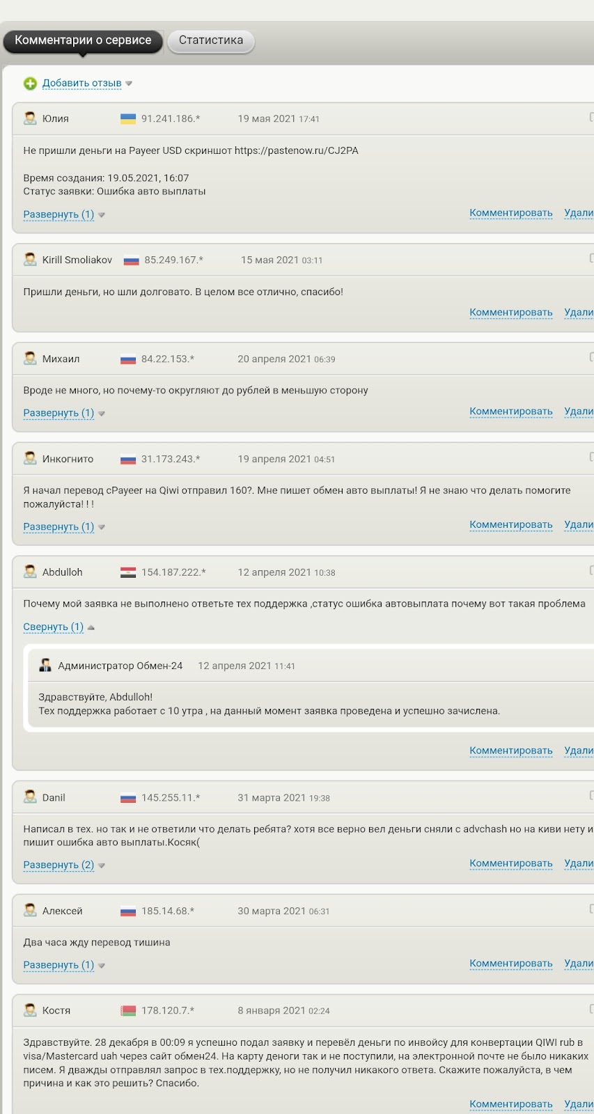 обмен 24 кз обмен