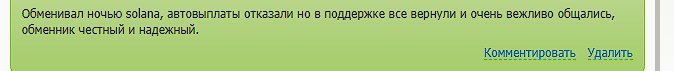 obmen bro