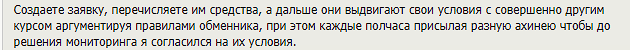 obmen bro отзывы