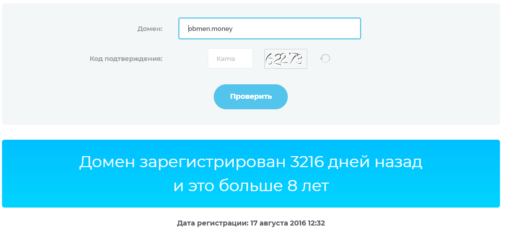 Обмен Мани