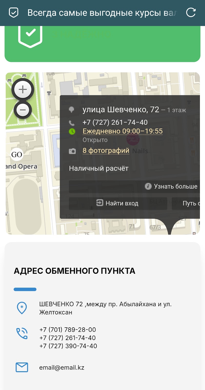 obmen24 kz