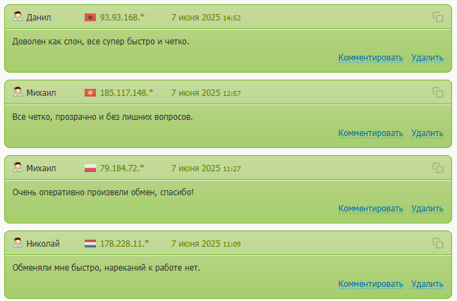 ObmenMoney отзывы