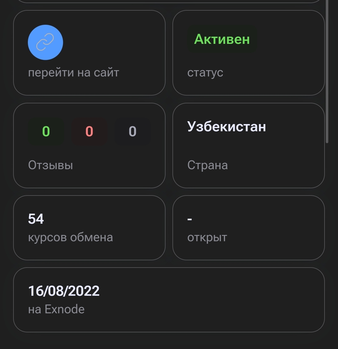 обменник uz обменник