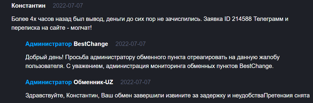 обменник uz обменник