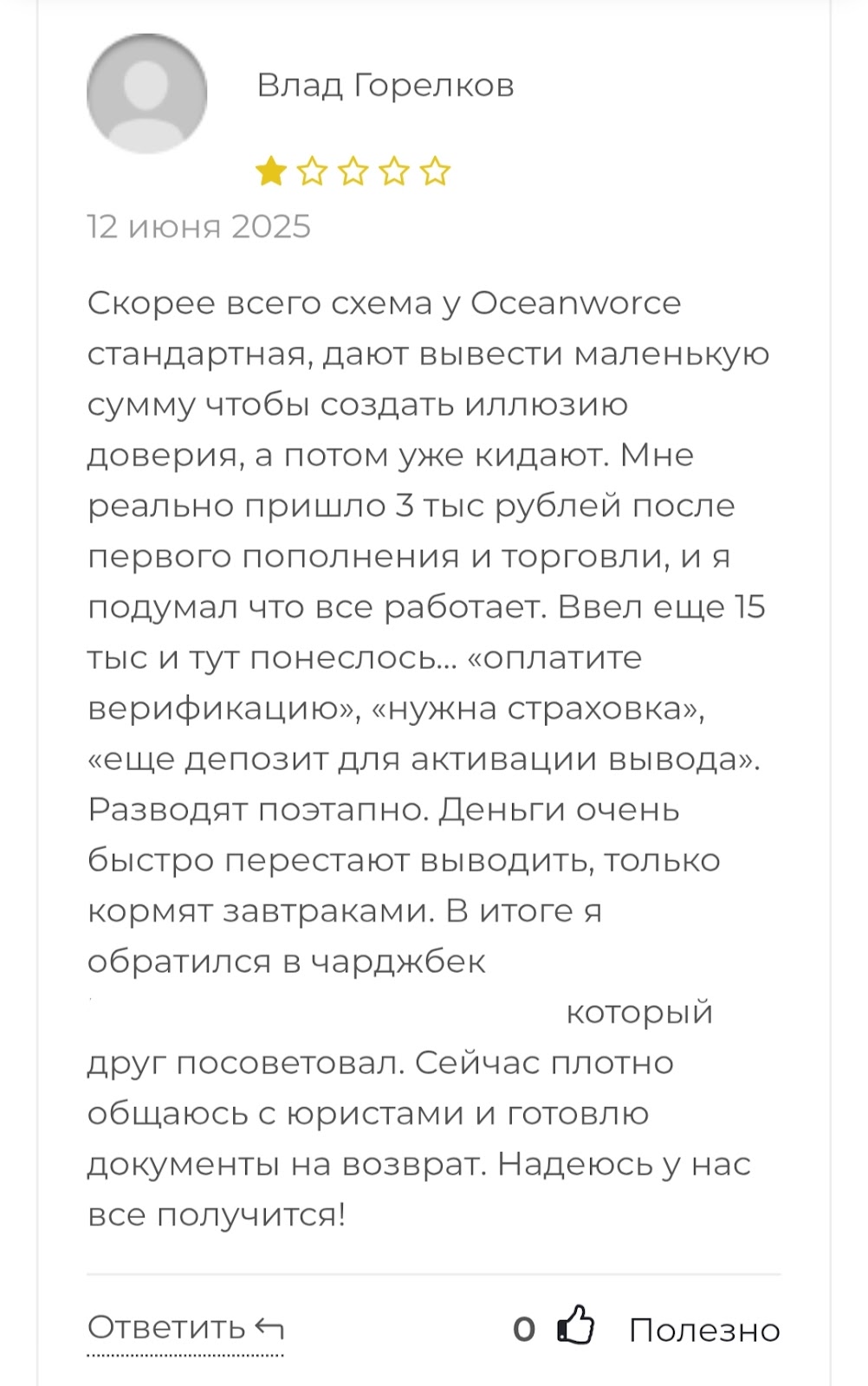 oceanworce digital отзывы
