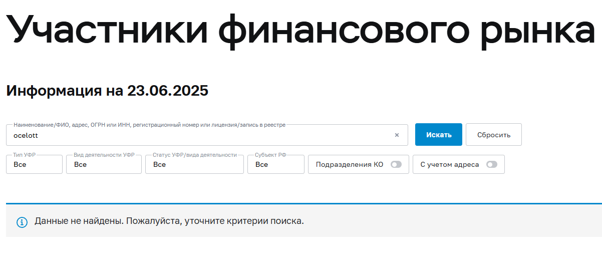 Ocelott cc биржа