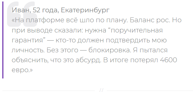 Ocelott cc брокер
