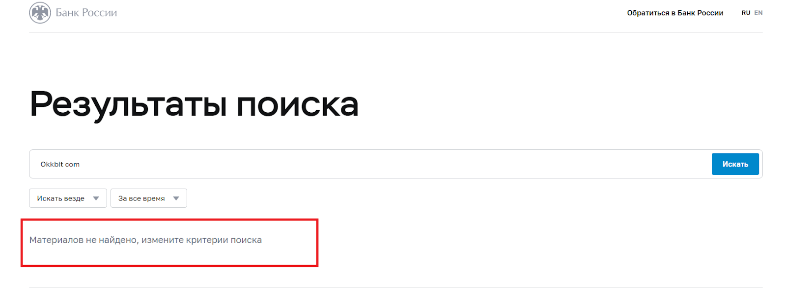 оккбит ком