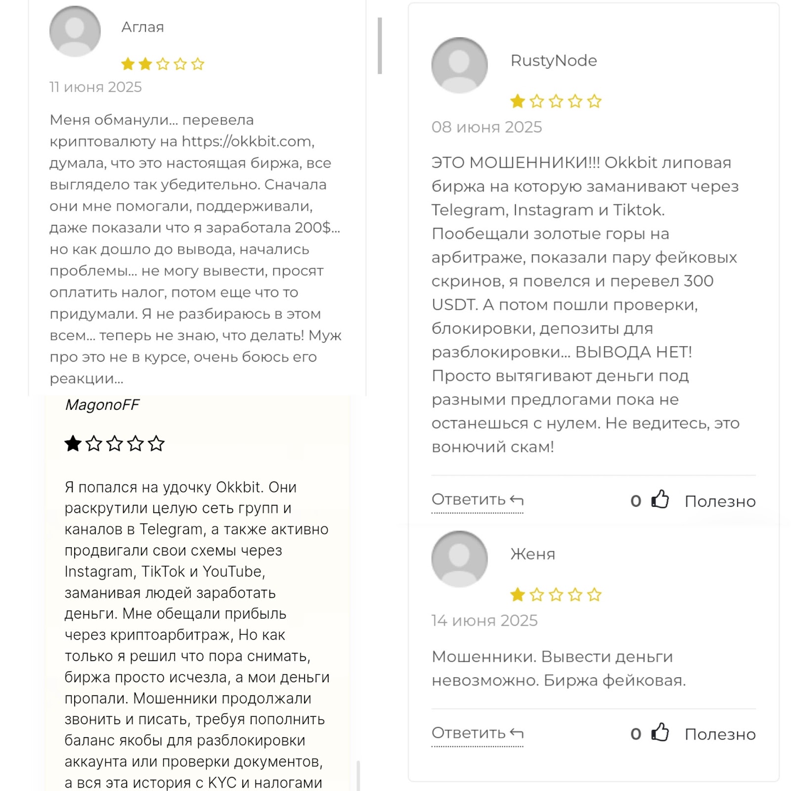 okkbit мошенники