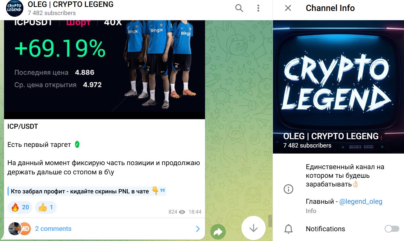 oleg crypto legeng отзывы