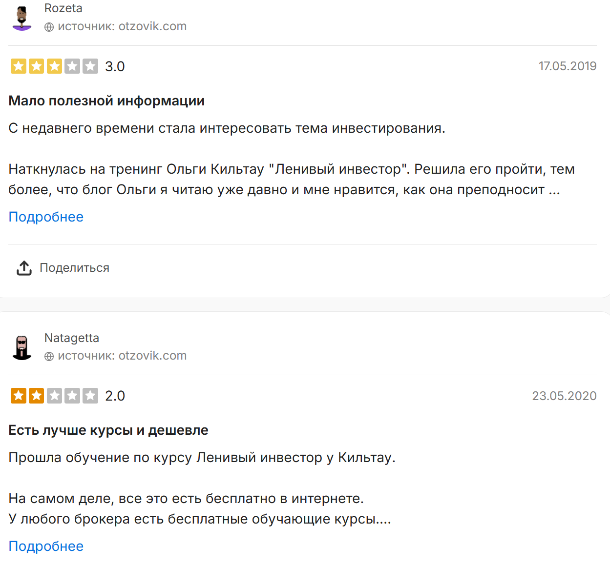 ольга кильтау валютный интенсив 2025